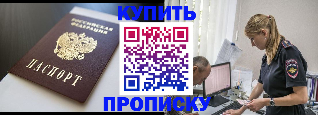 временная регистрация в квартире в Махачкале